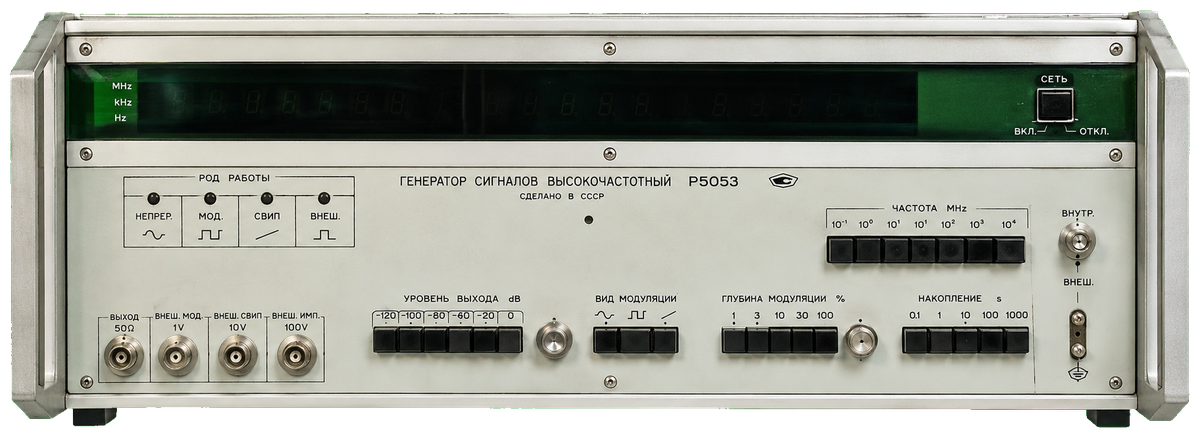Р5053 — внешний вид прибора